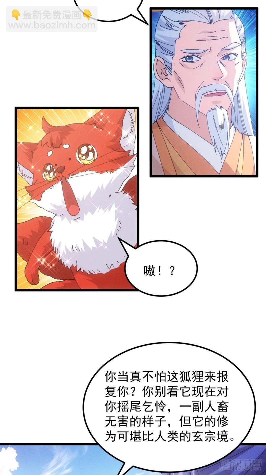 第249话 靠山送上门-第250话
