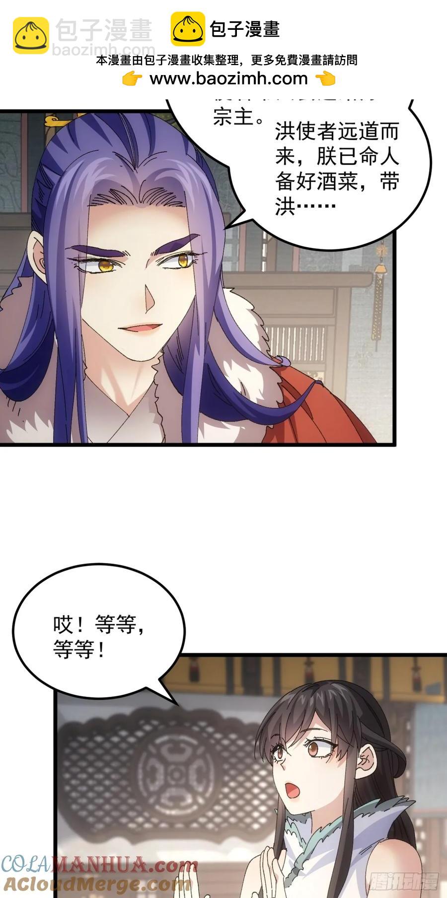 第251话 准备-第252话