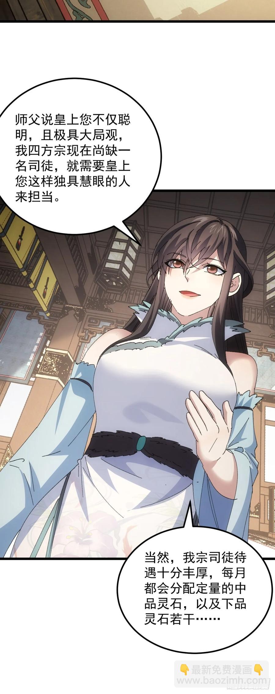 第251话 准备-第252话