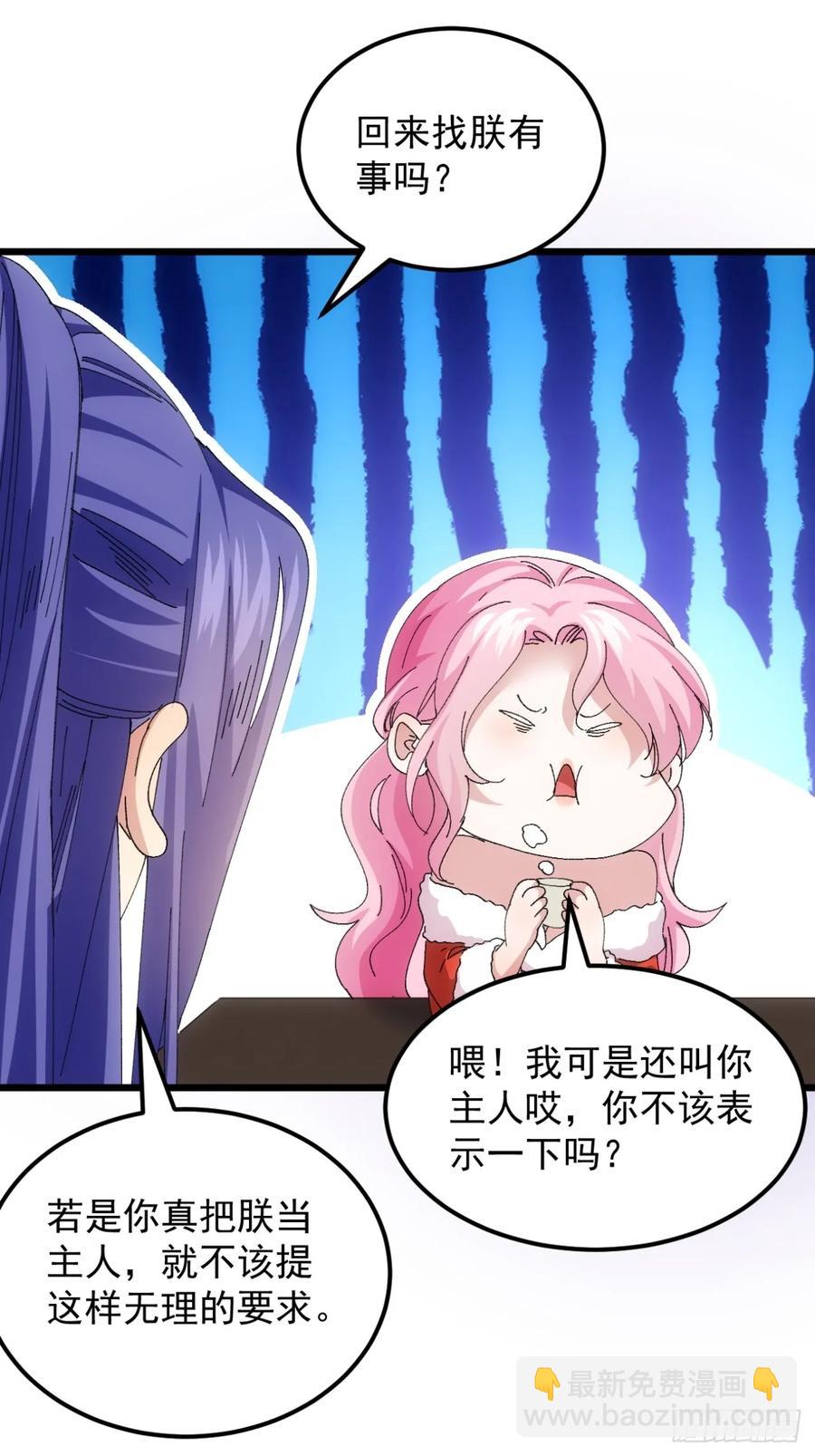 第251话 准备-第252话