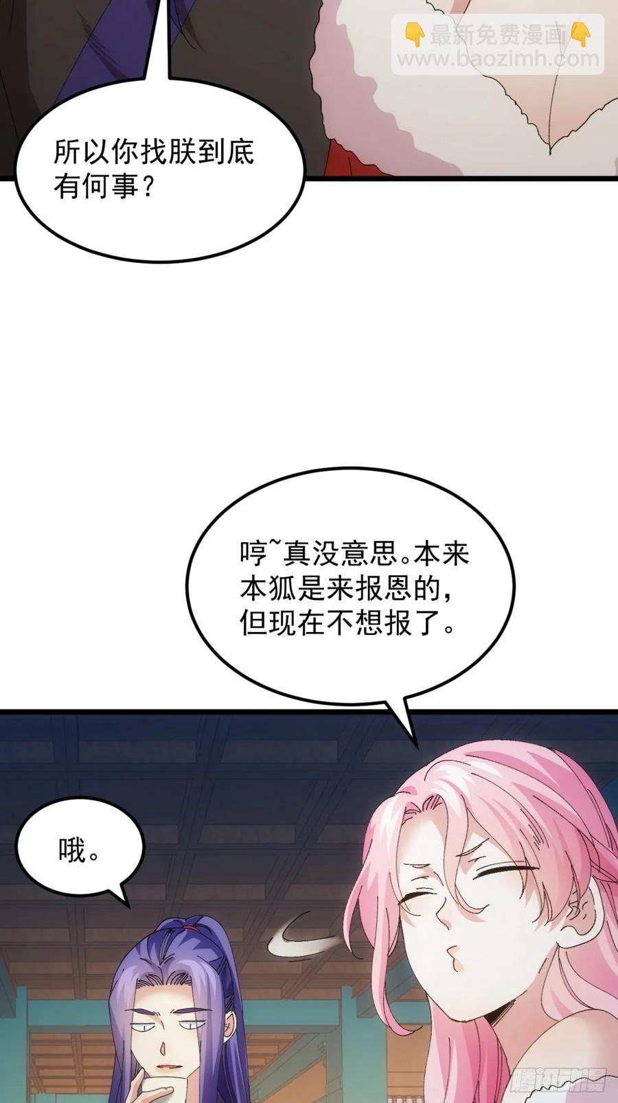 第251话 准备-第252话