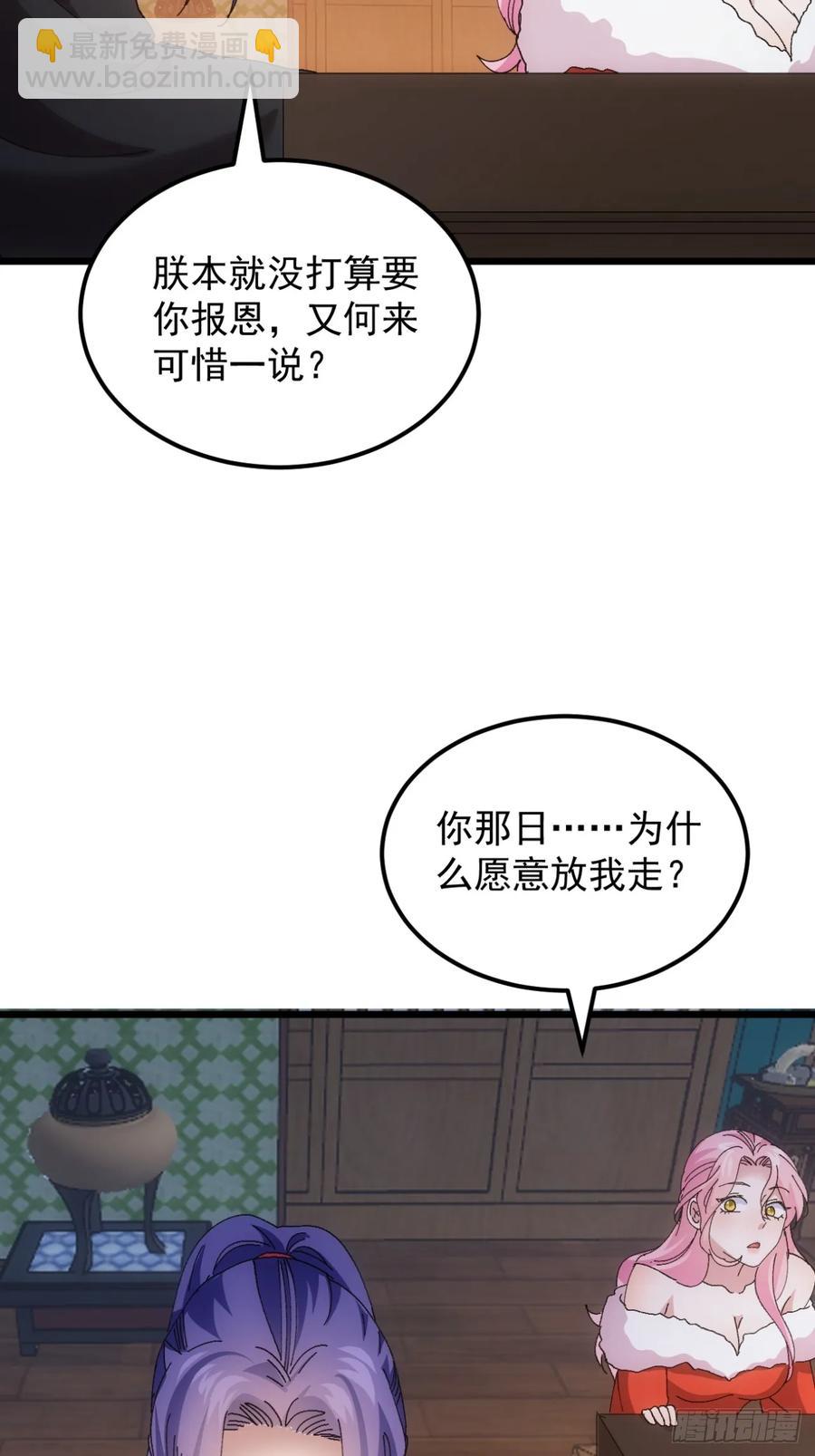 第251话 准备-第252话