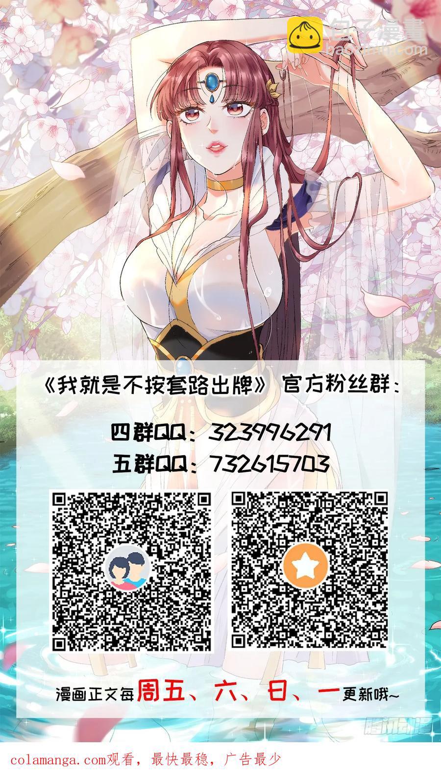 第251话 准备-第252话