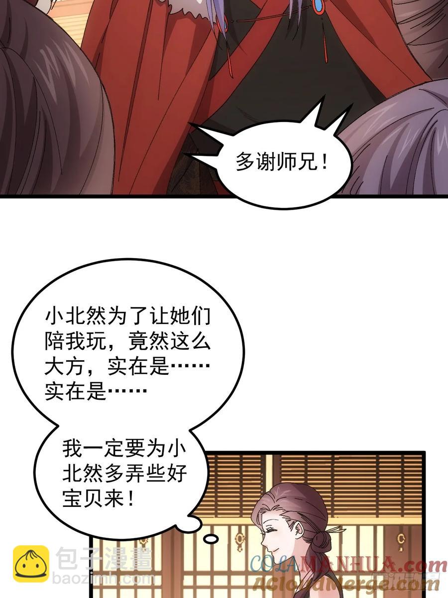 第253话   试探(1/2)-第254话