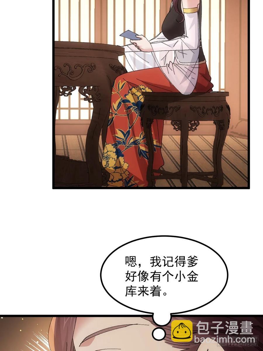 第253话   试探(1/2)-第254话