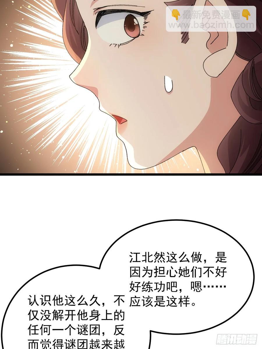 第253话   试探(1/2)-第254话
