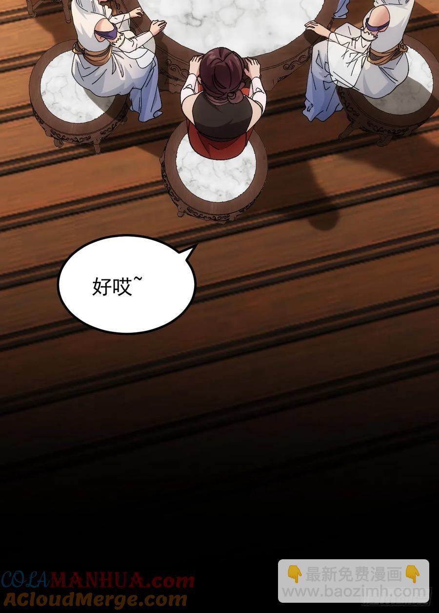 第253话   试探(1/2)-第254话