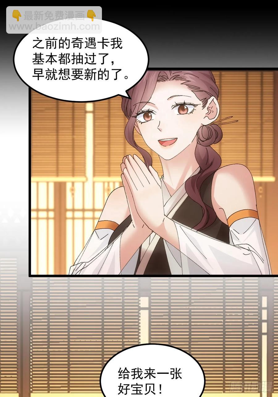 第253话   试探(1/2)-第254话