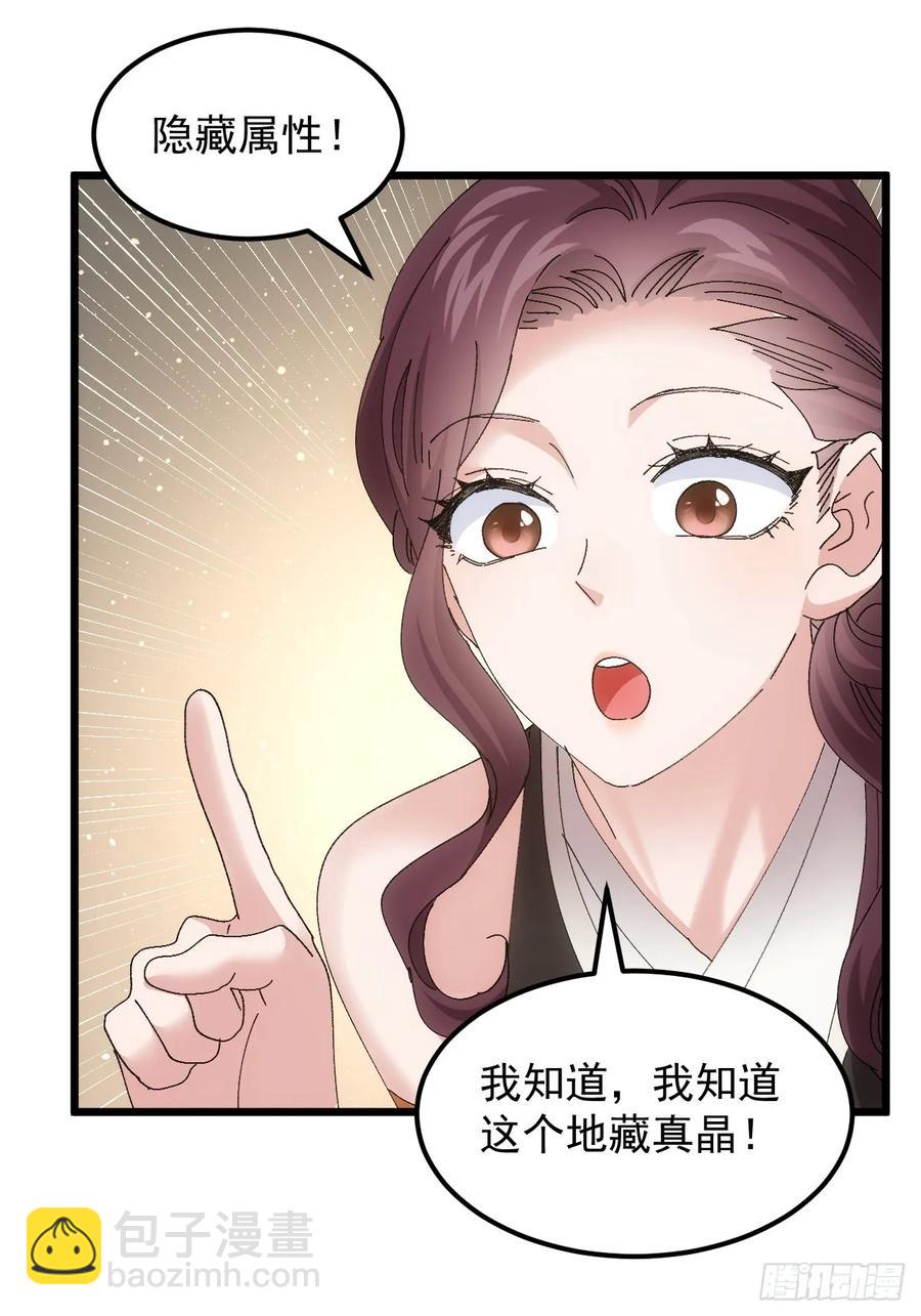 第253话   试探(1/2)-第254话