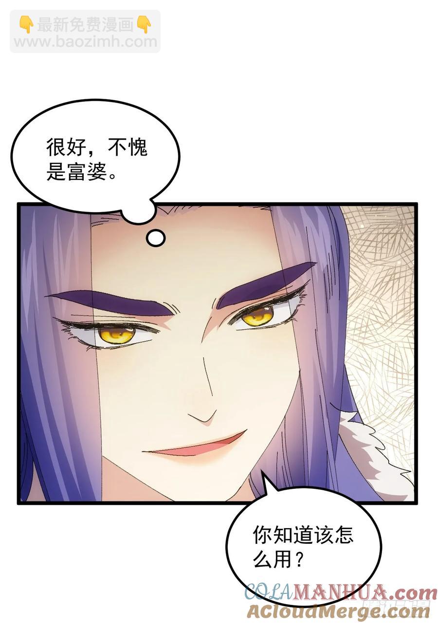 第253话   试探(1/2)-第254话