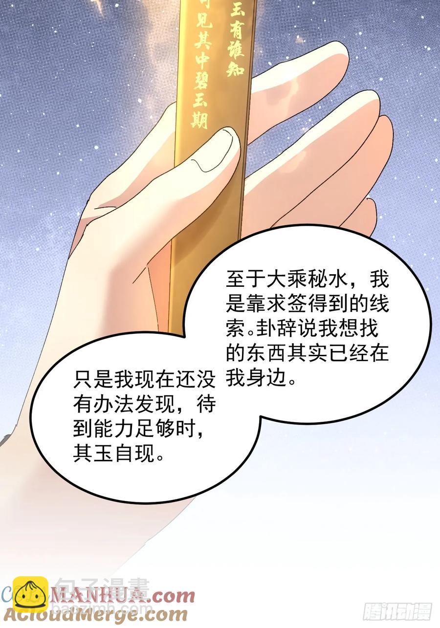 第253话   试探(1/2)-第254话