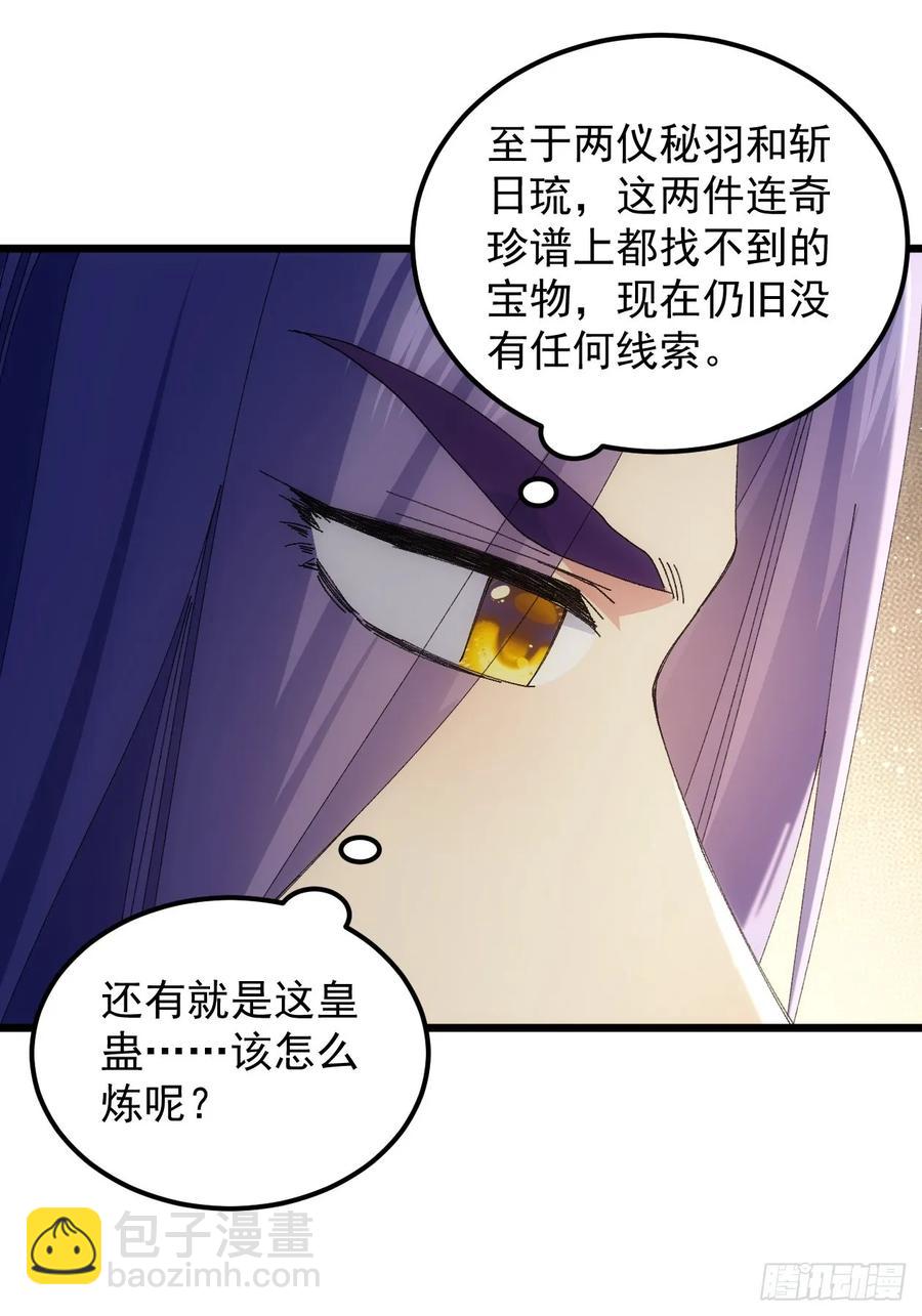 第253话   试探(1/2)-第254话