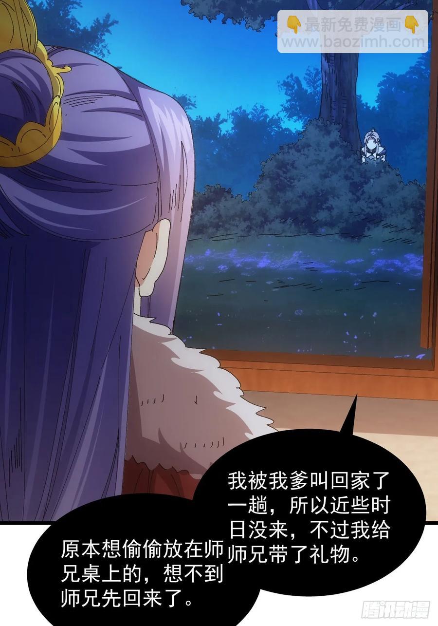 第253话   试探(1/2)-第254话