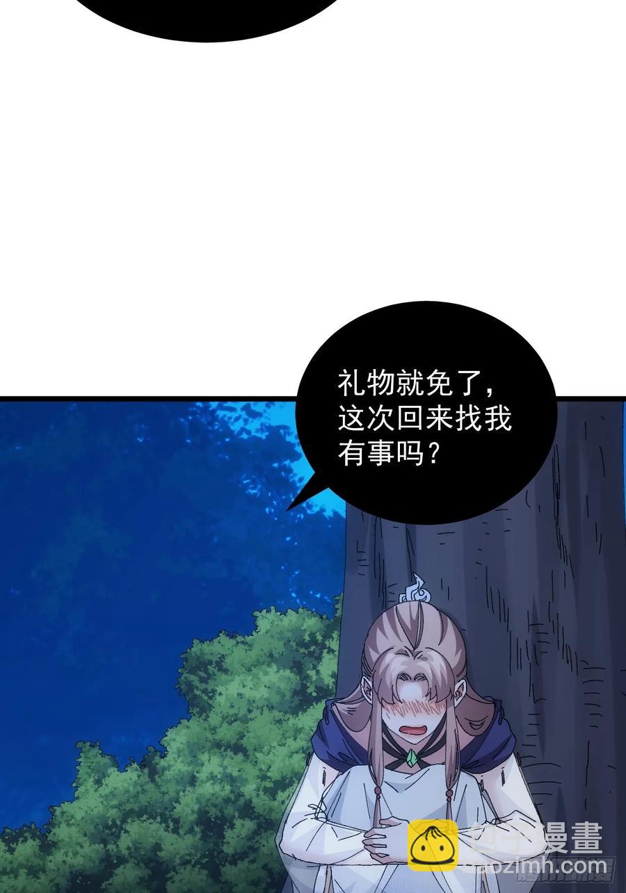 第253话   试探(1/2)-第254话