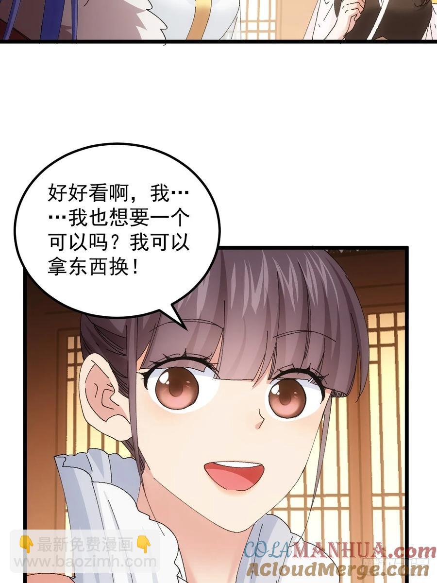第253话   试探(1/2)-第254话