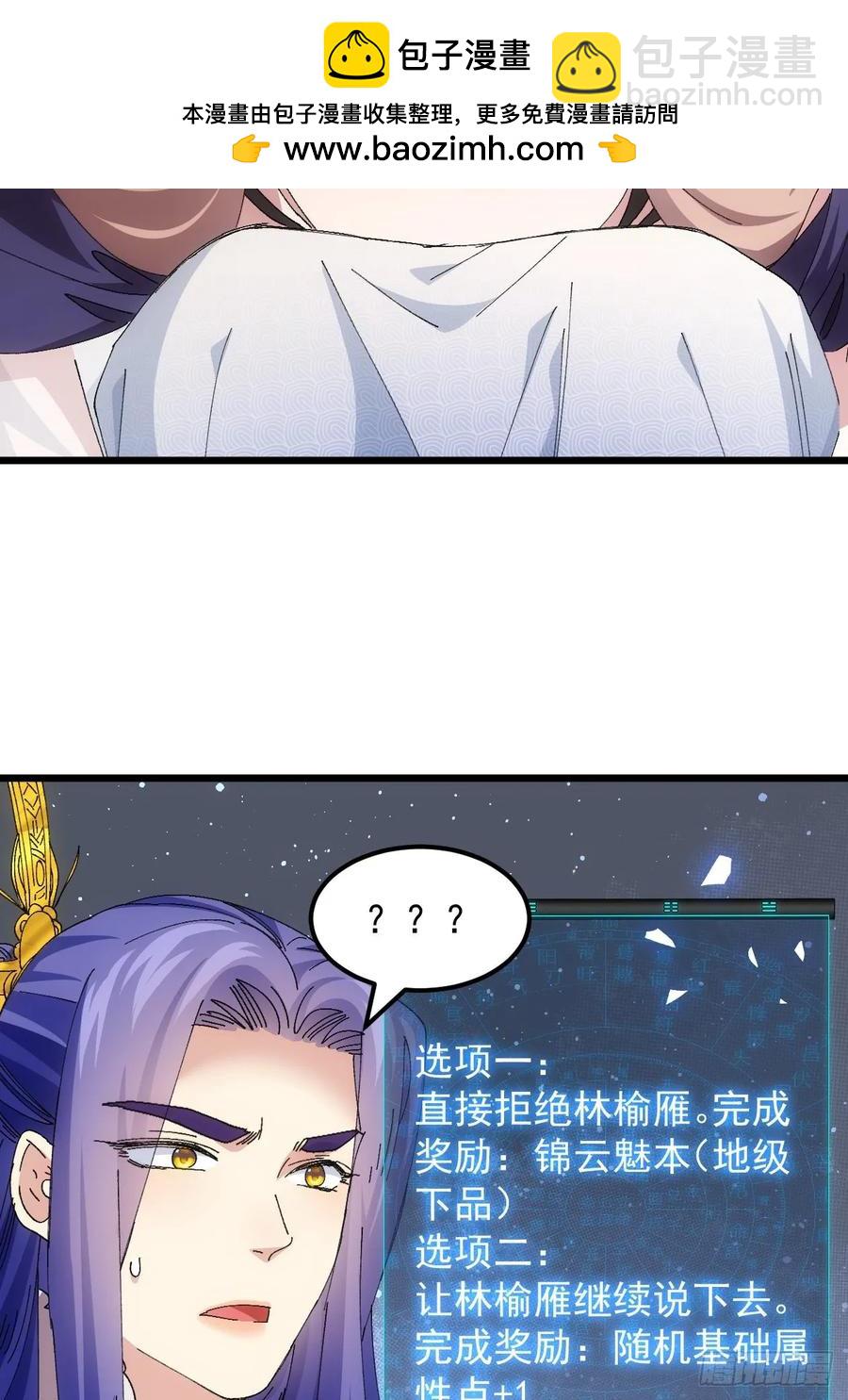 第253话   试探(1/2)-第254话