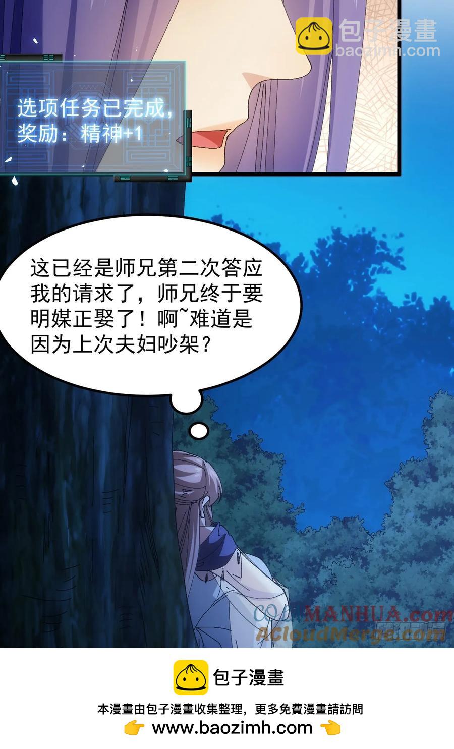 第253话   试探(1/2)-第254话