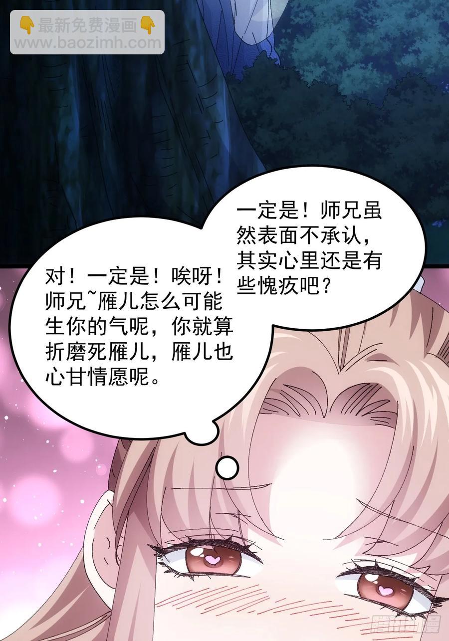 第253话   试探(1/2)-第254话
