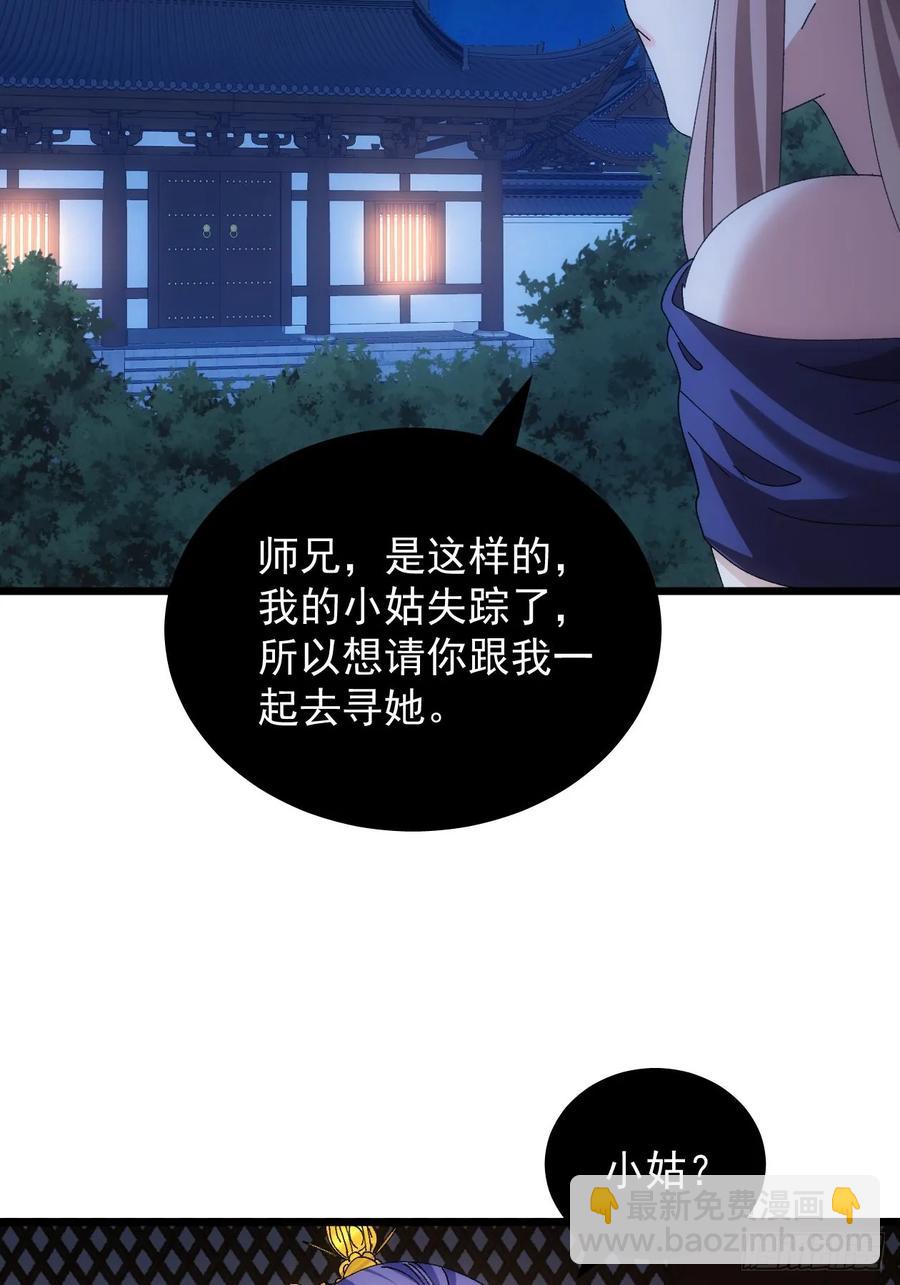 第253话   试探(1/2)-第254话