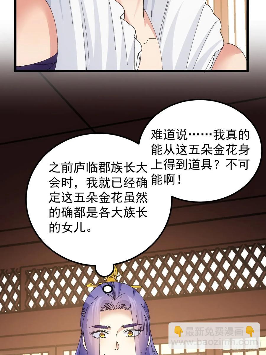 第253话   试探(1/2)-第254话