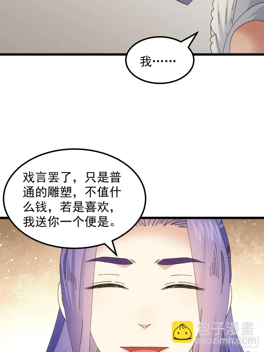第253话   试探(1/2)-第254话