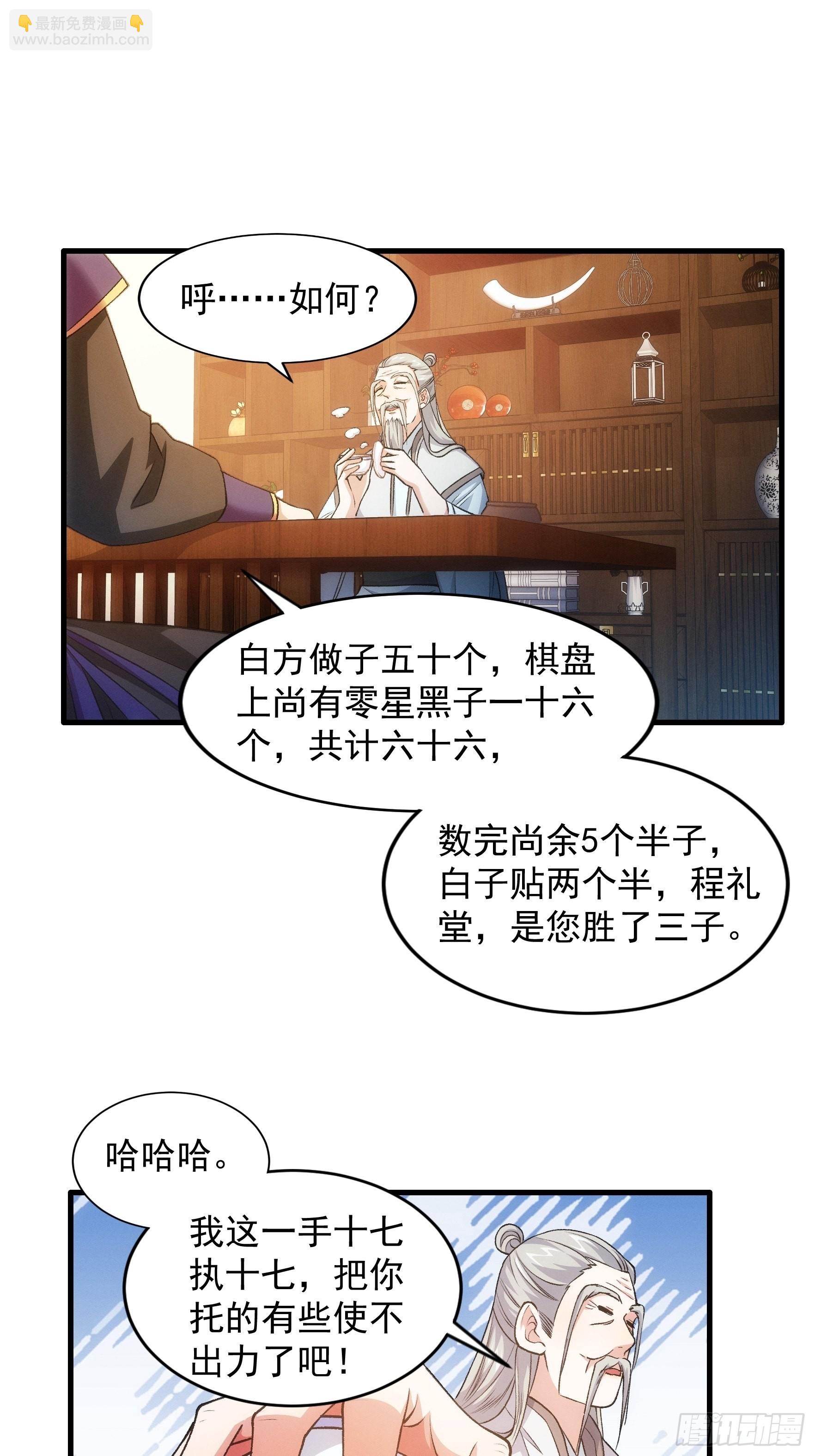 第25话 舔狗&mdash;无所有-第26话
