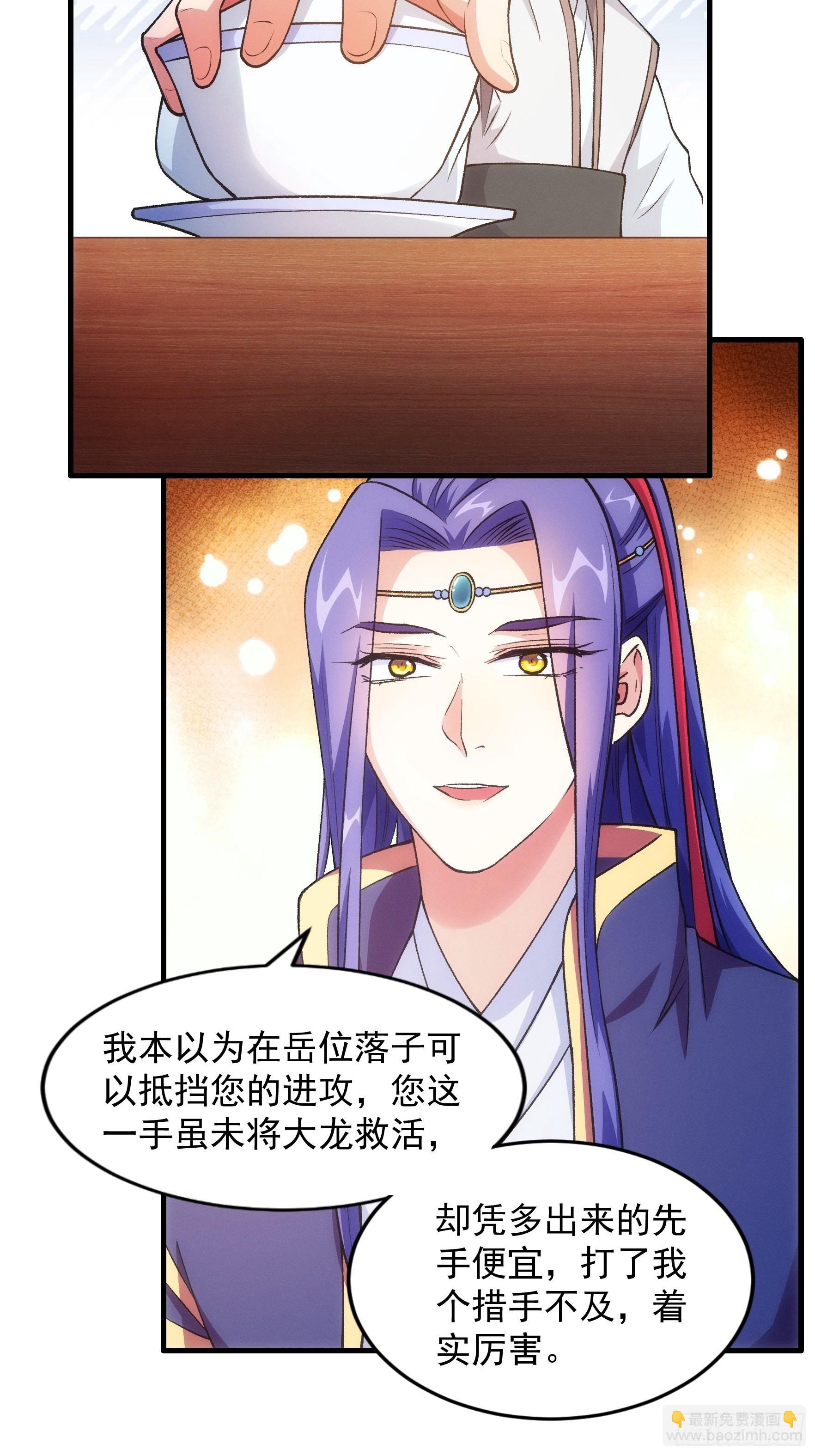 第25话 舔狗&mdash;无所有-第26话