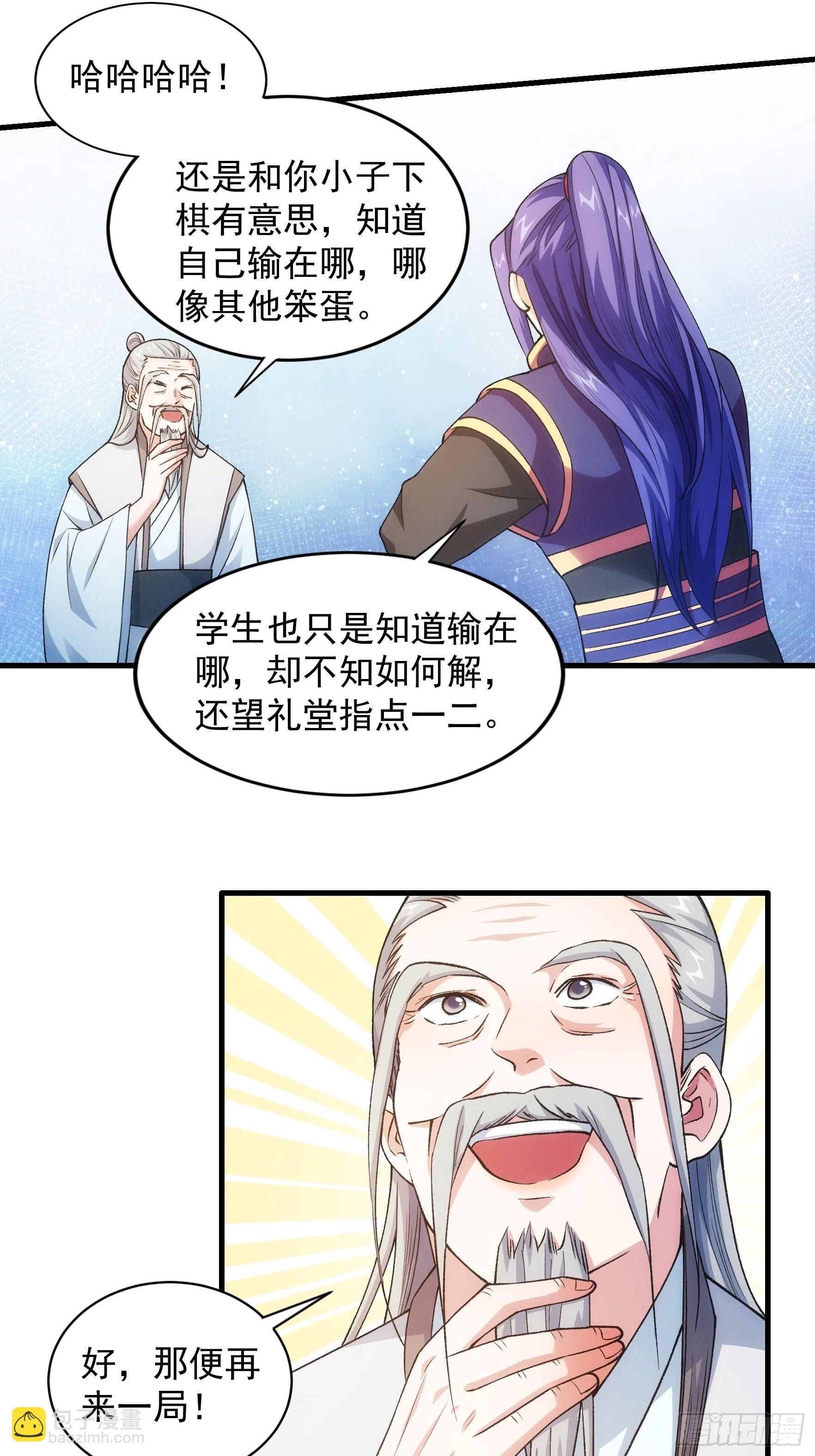 第25话 舔狗&mdash;无所有-第26话
