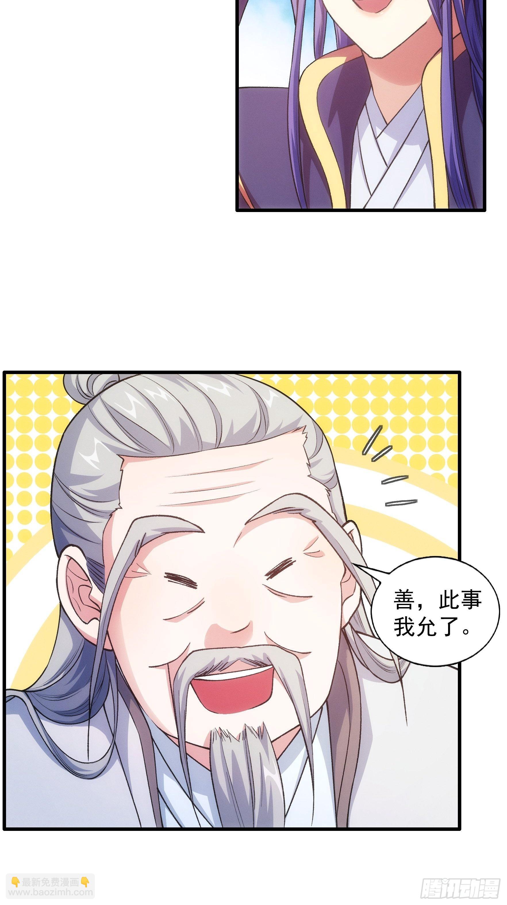 第25话 舔狗&mdash;无所有-第26话