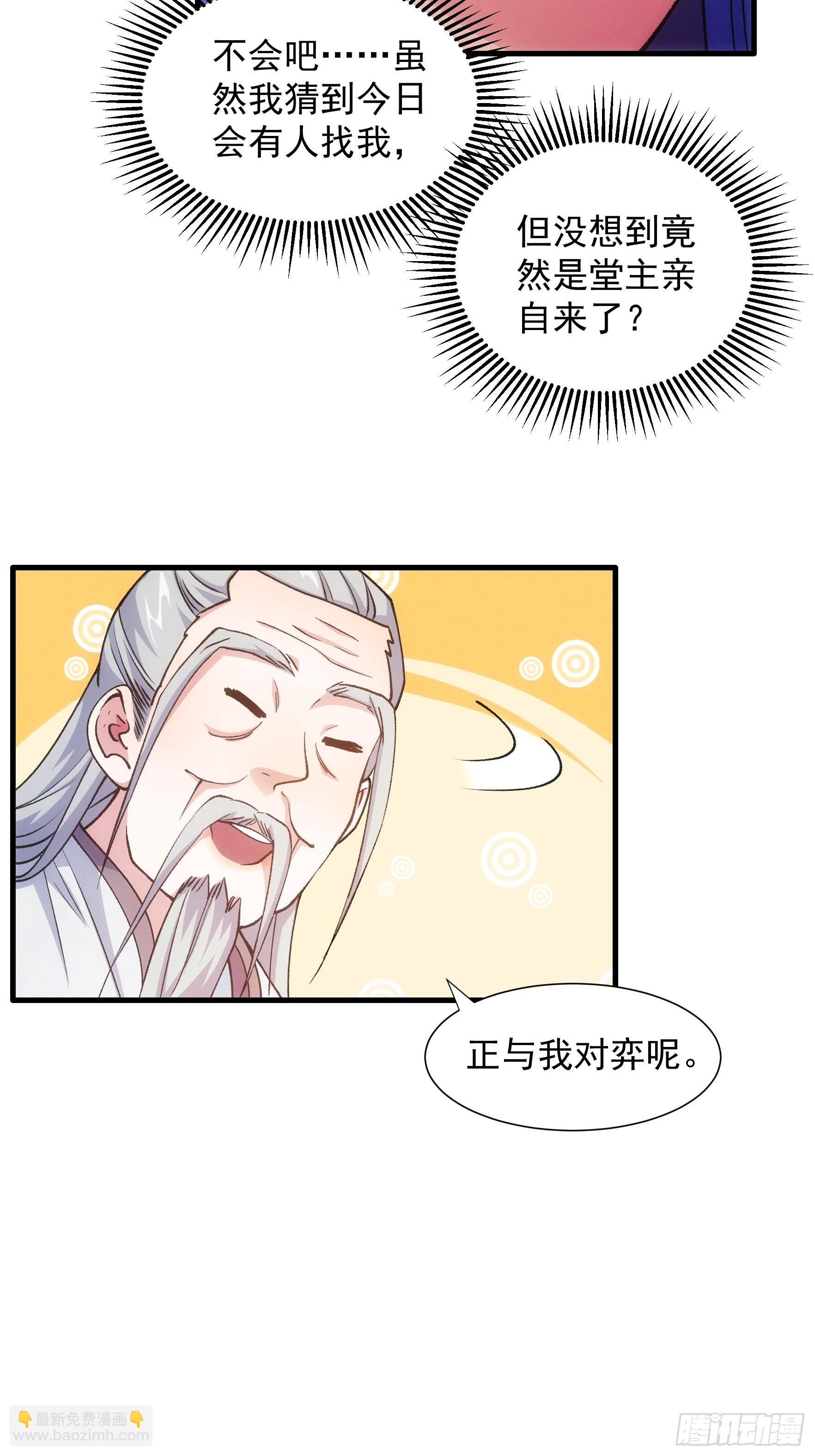 第25话 舔狗&mdash;无所有-第26话