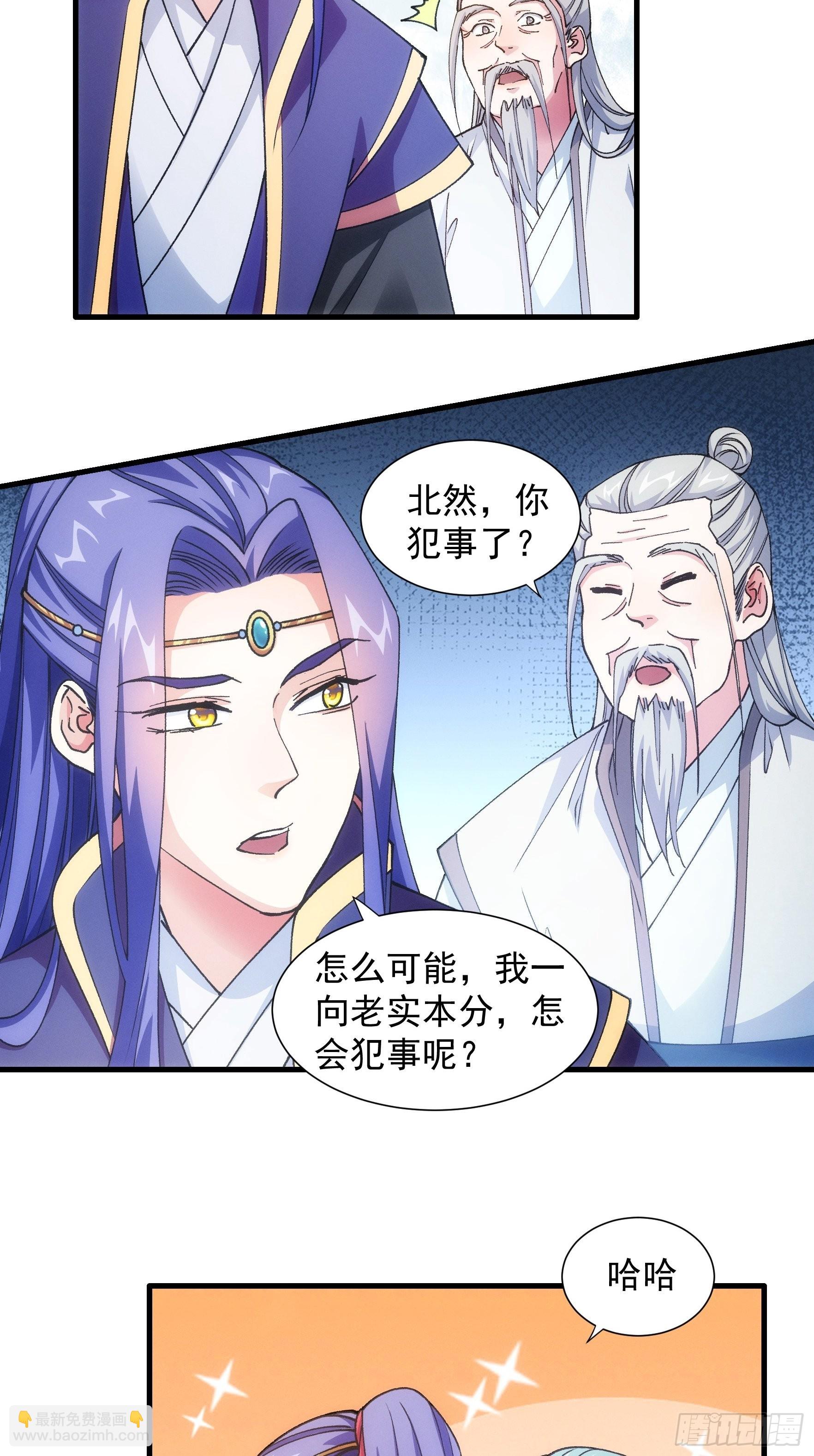 第25话 舔狗&mdash;无所有-第26话