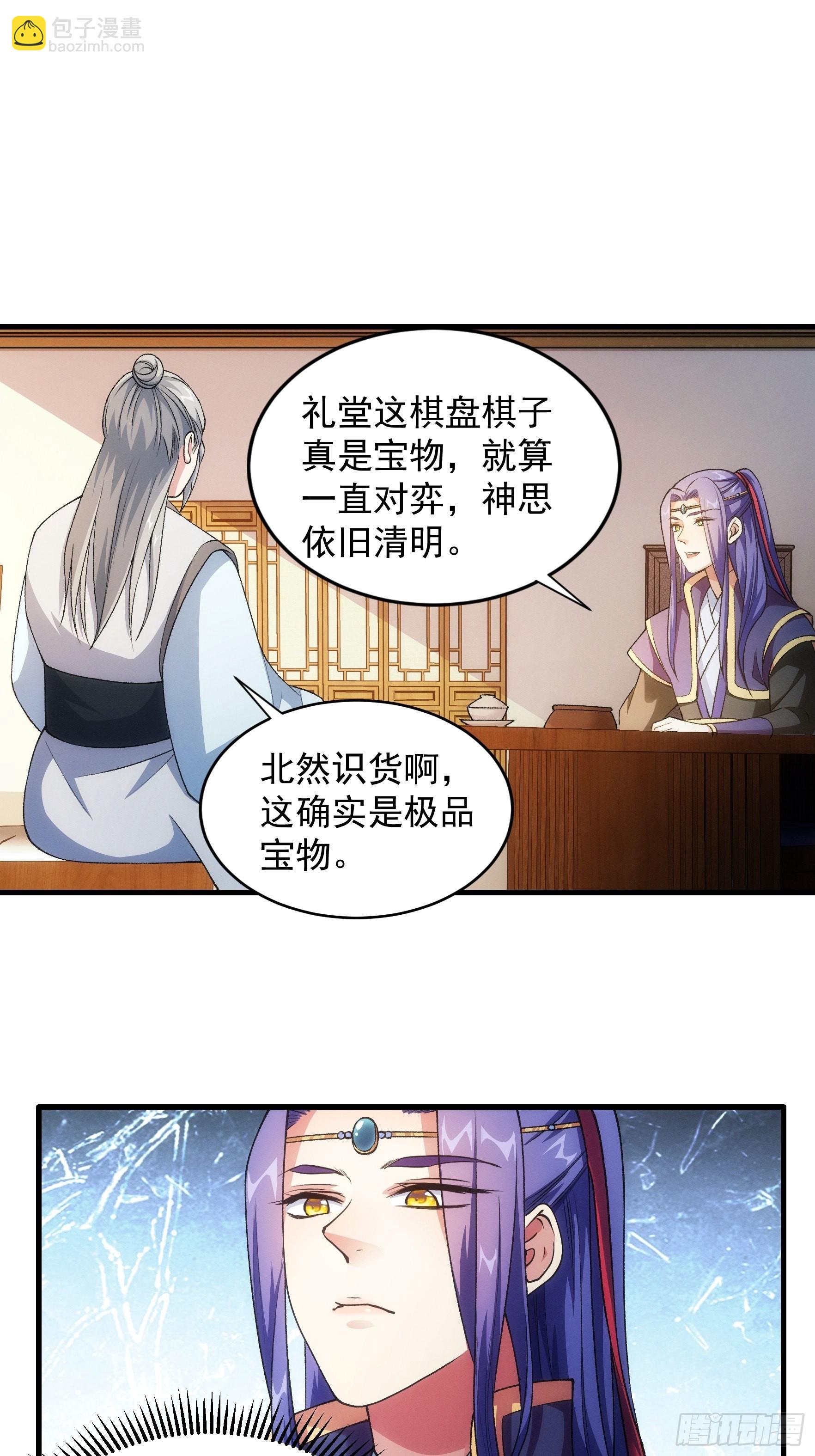第25话 舔狗&mdash;无所有-第26话