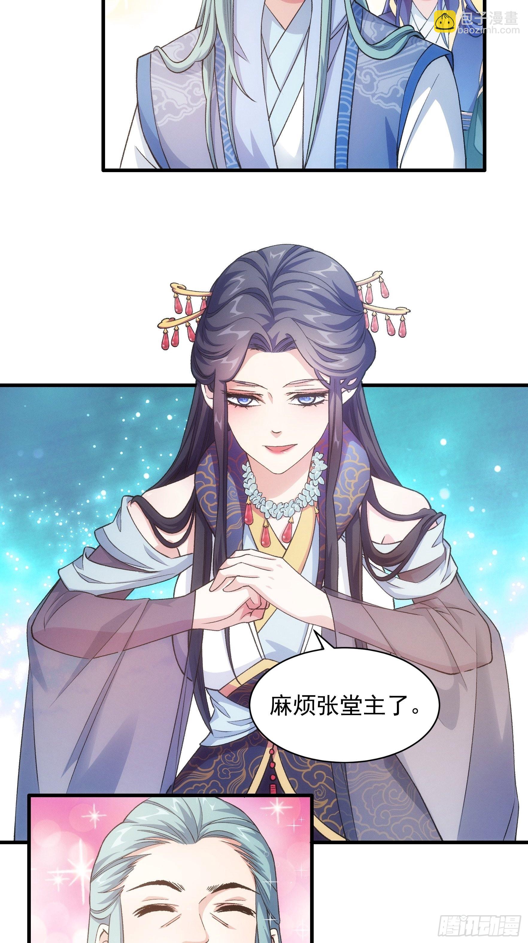 第25话 舔狗&mdash;无所有-第26话