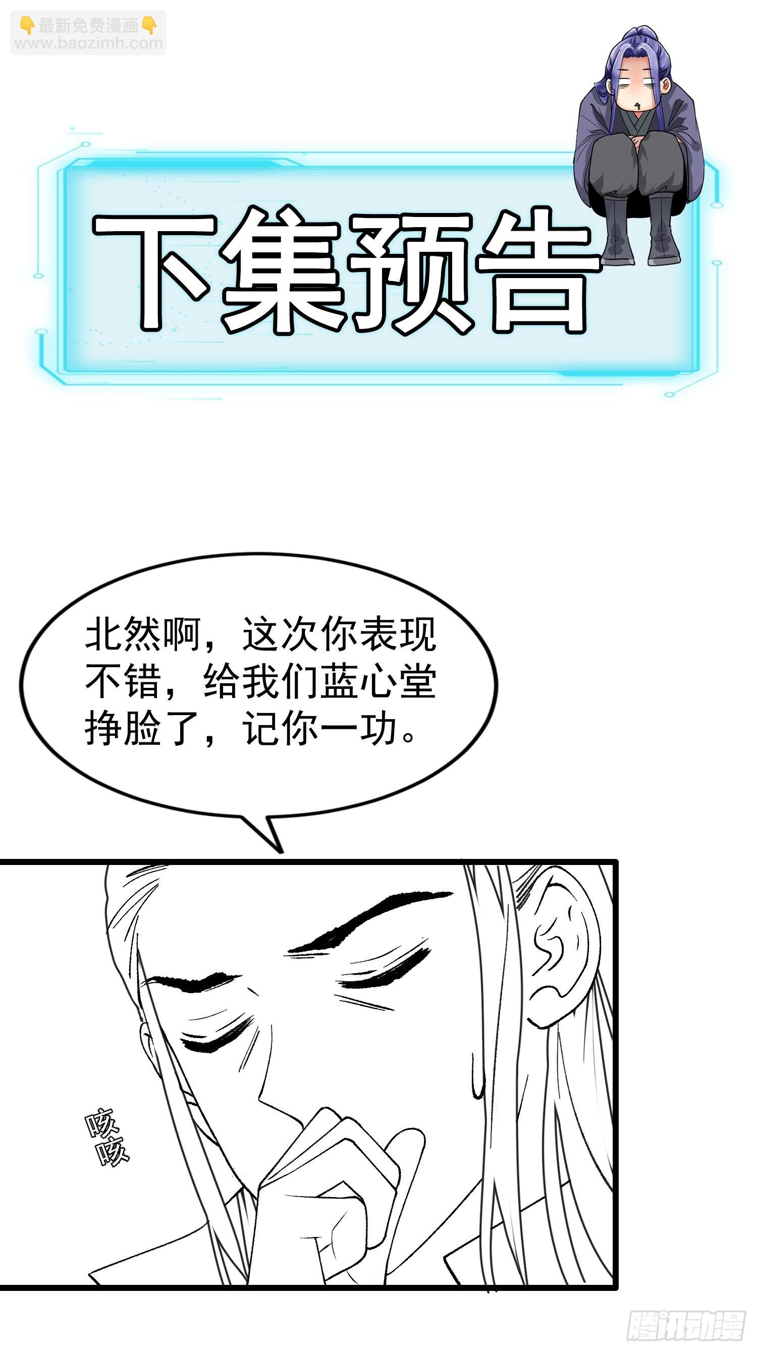 第25话 舔狗&mdash;无所有-第26话