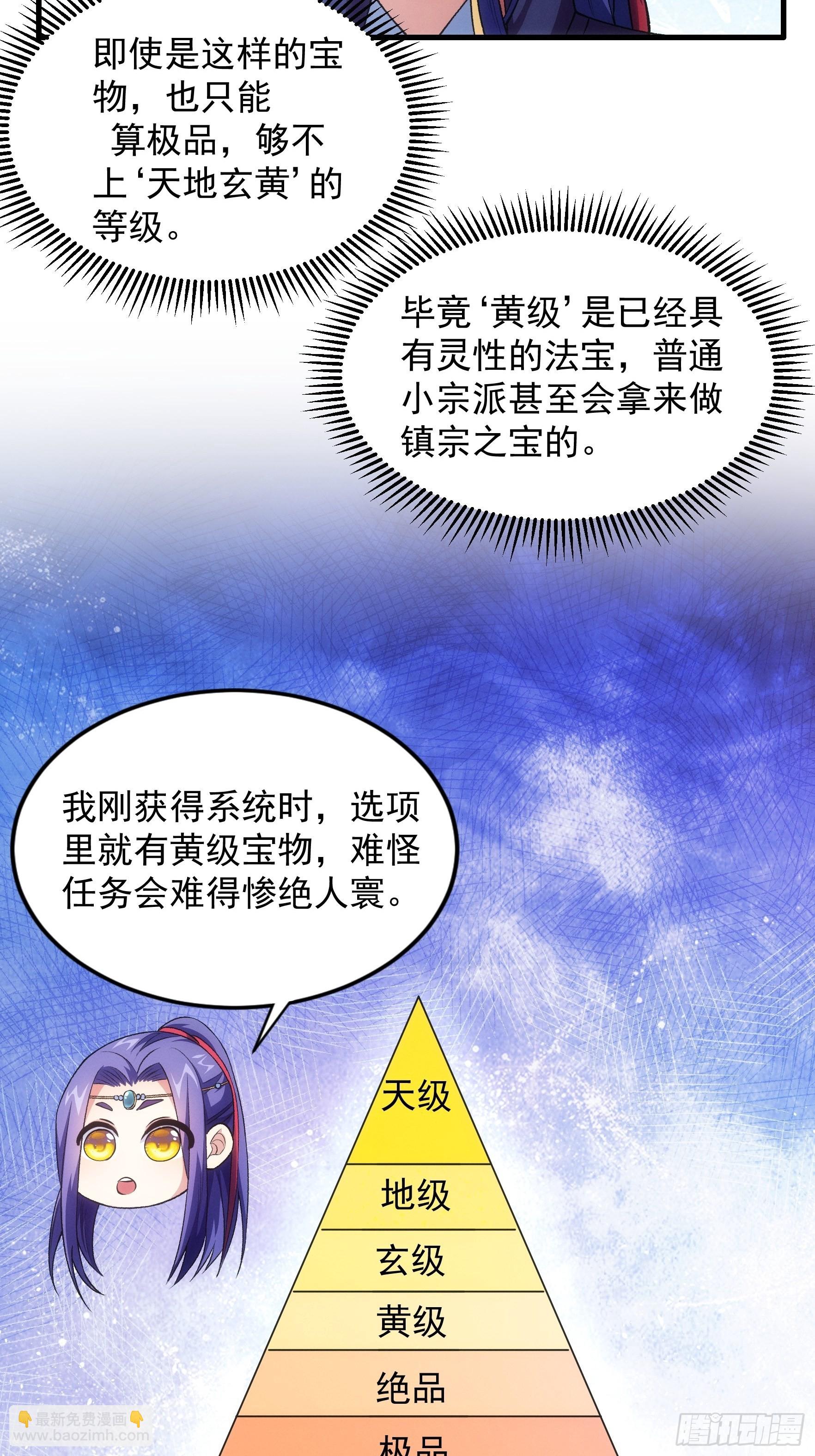 第25话 舔狗&mdash;无所有-第26话
