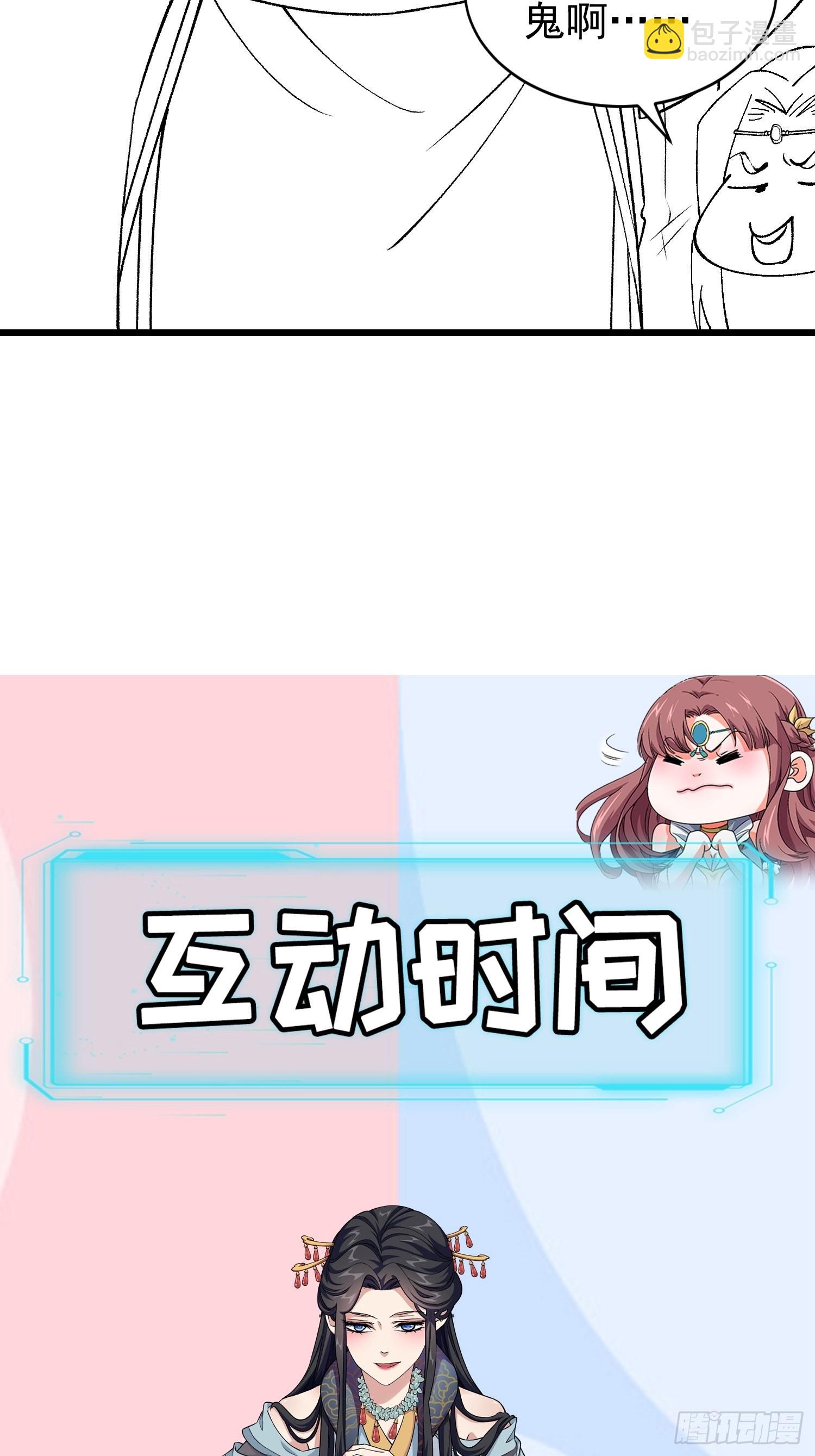 第25话 舔狗&mdash;无所有-第26话