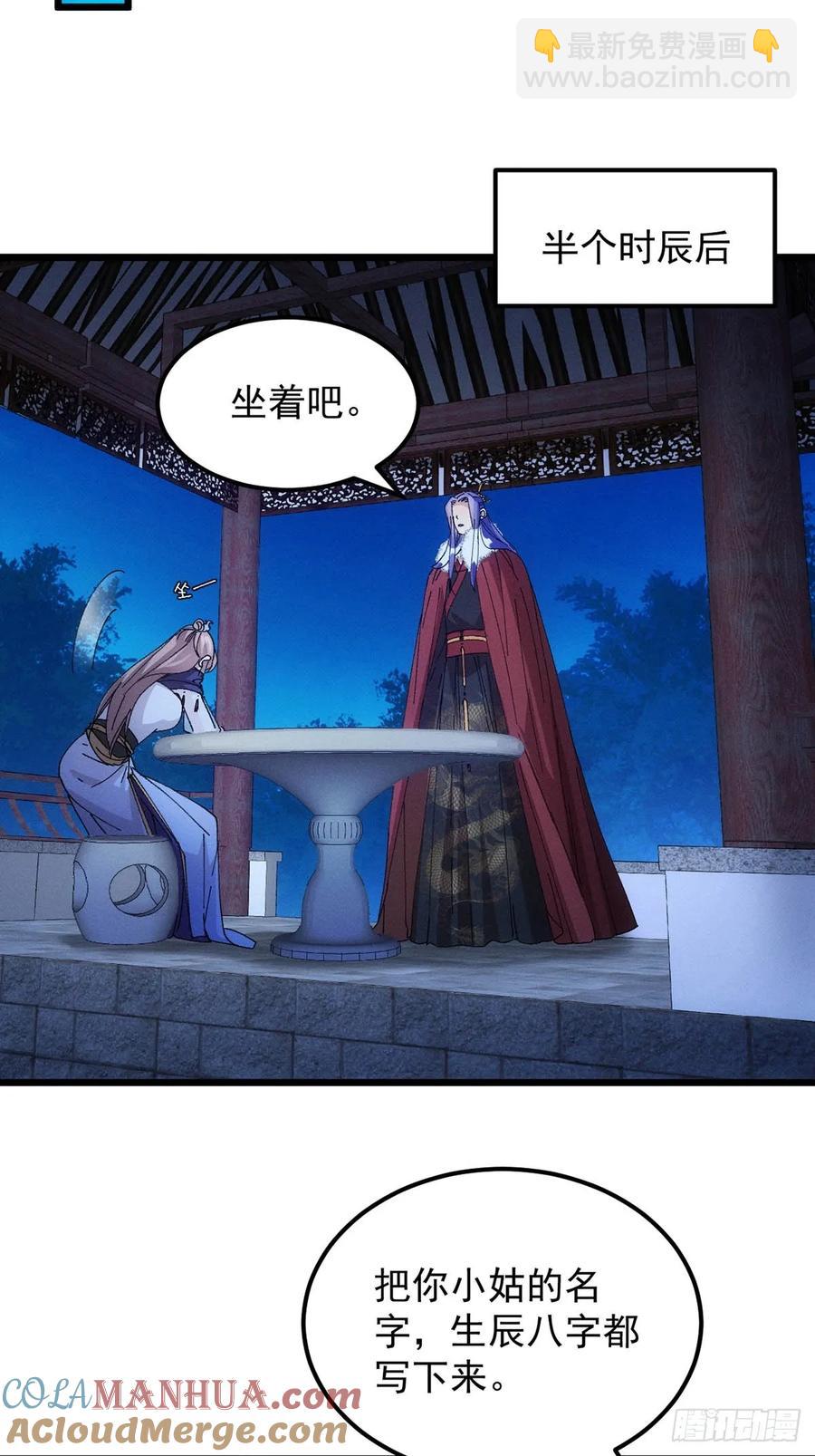 第254话  老地方见-第256话