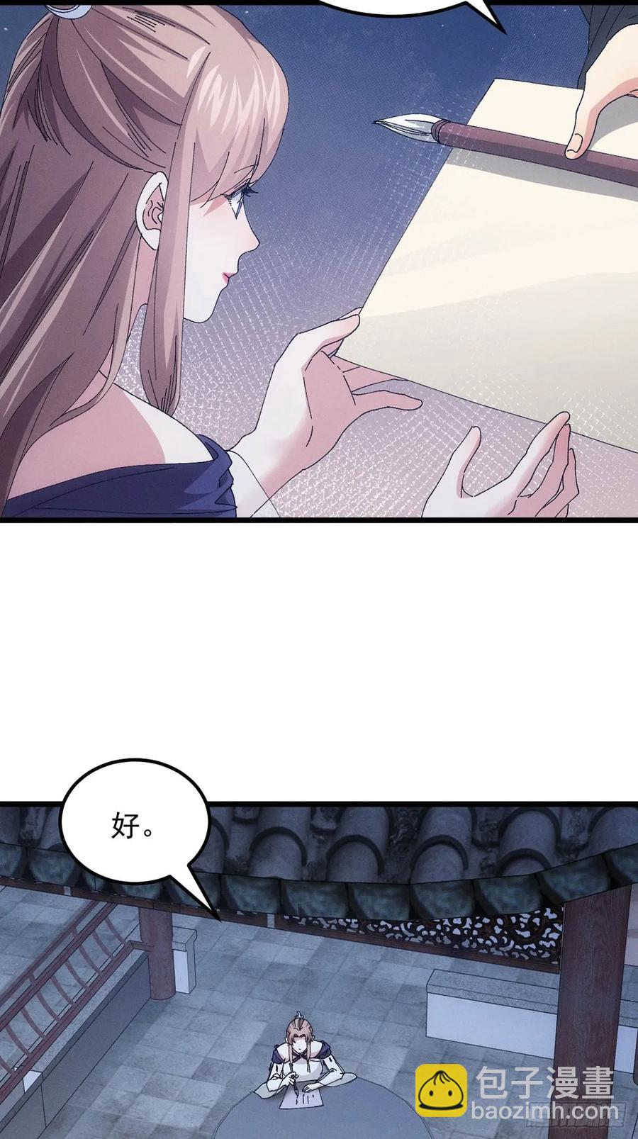 第254话  老地方见-第256话