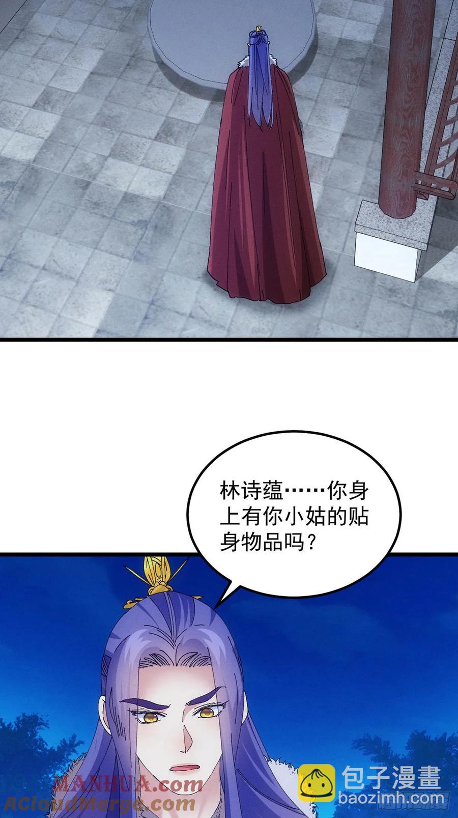 第254话  老地方见-第256话