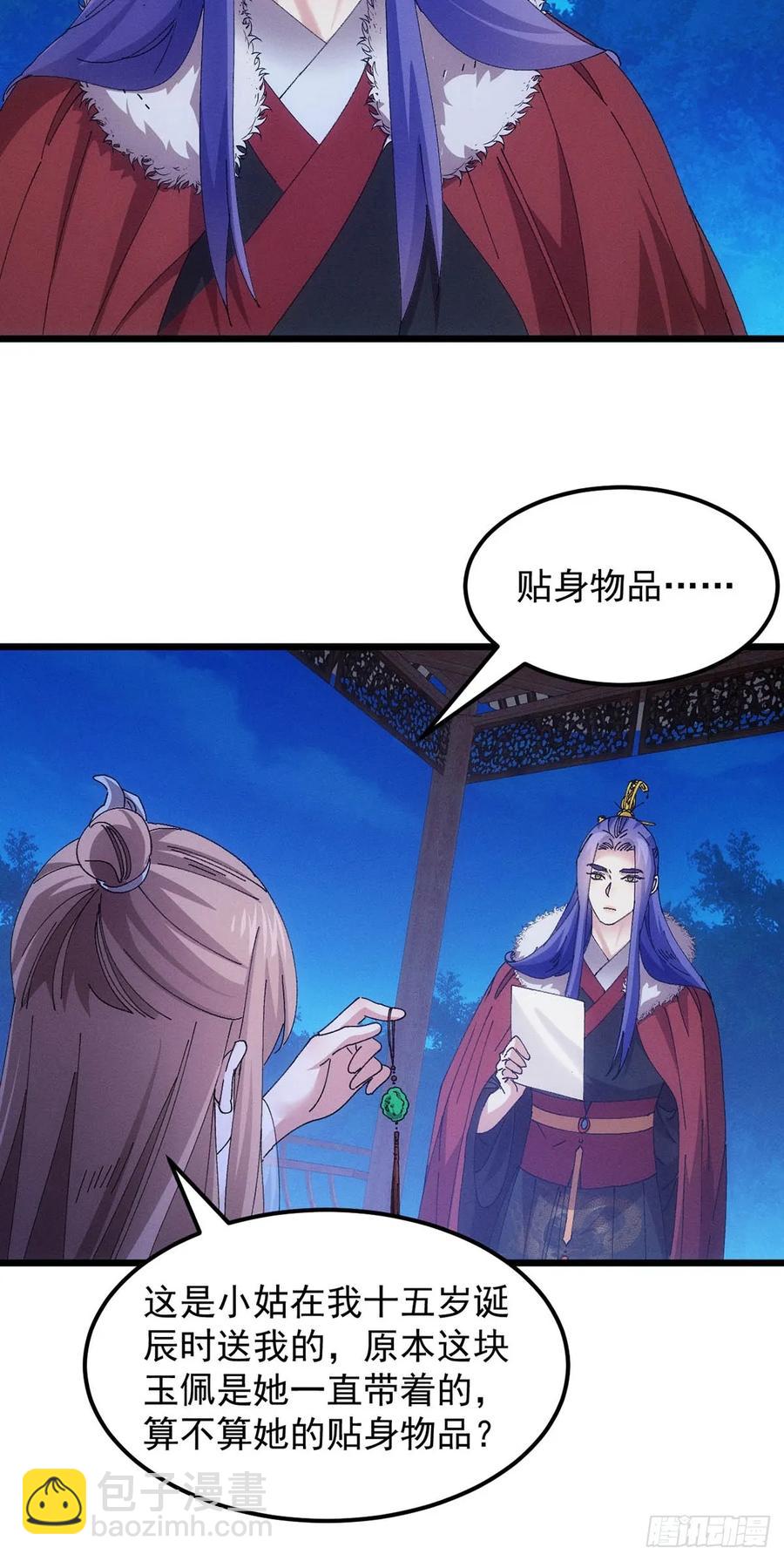 第254话  老地方见-第256话