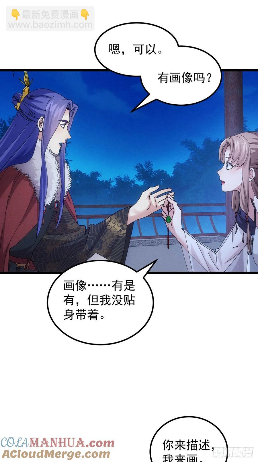 第254话  老地方见-第256话