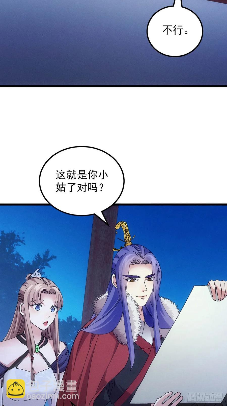 第254话  老地方见-第256话