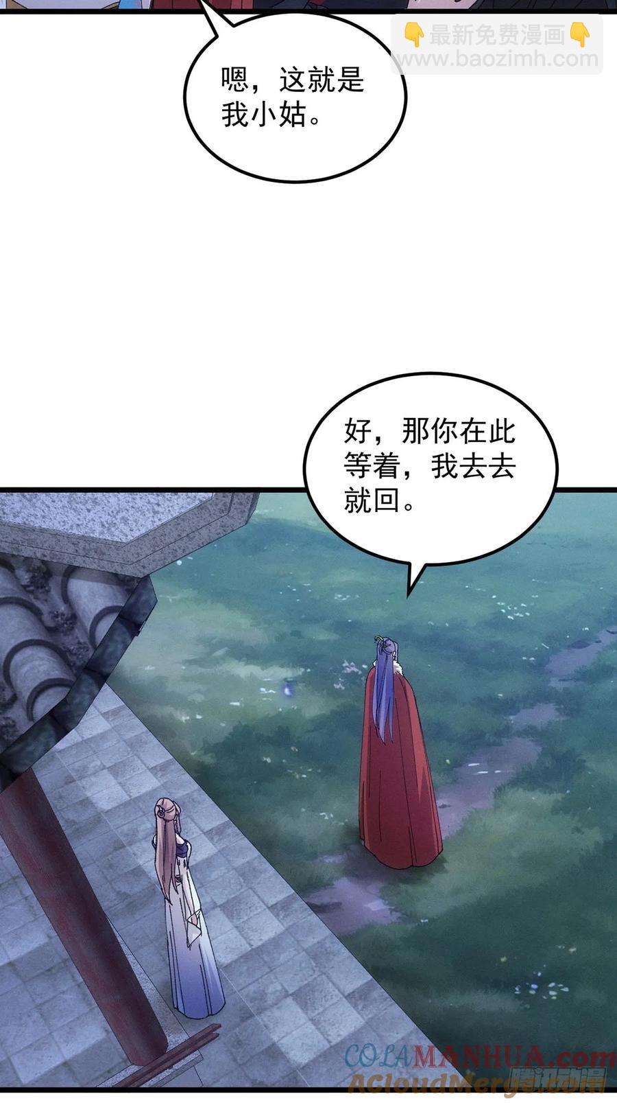 第254话  老地方见-第256话