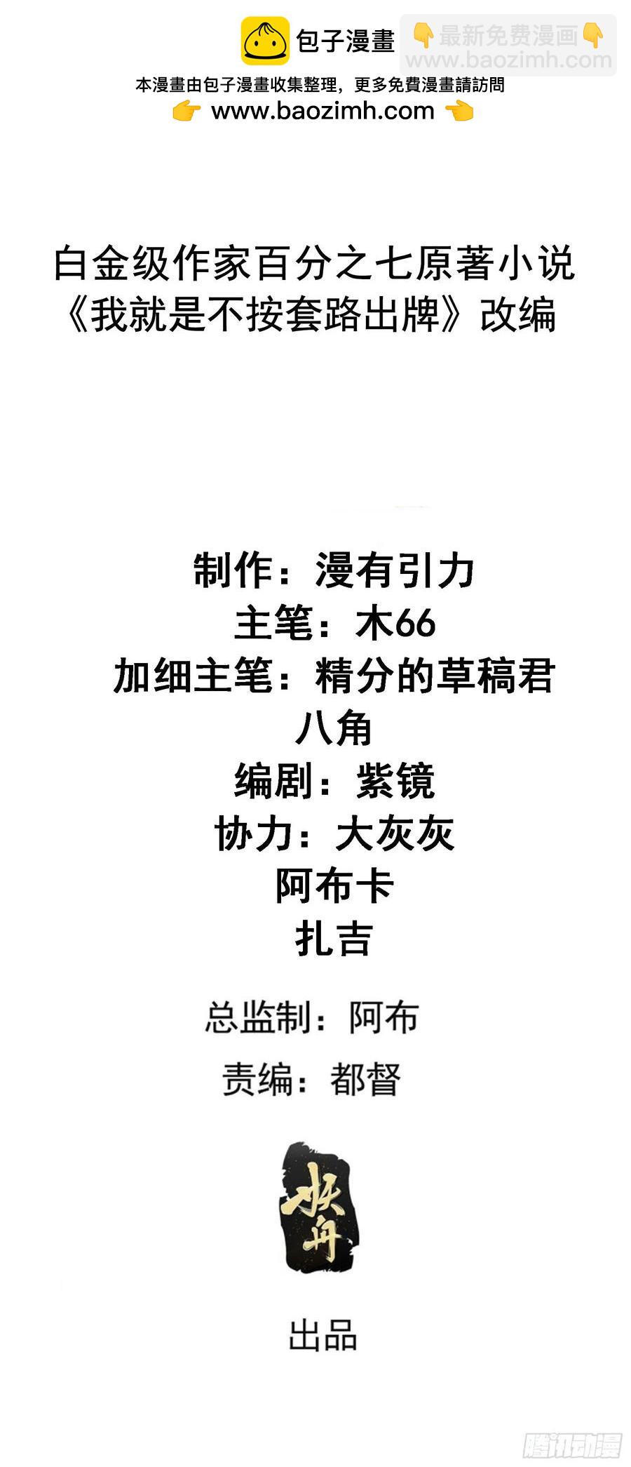 第254话  老地方见-第256话