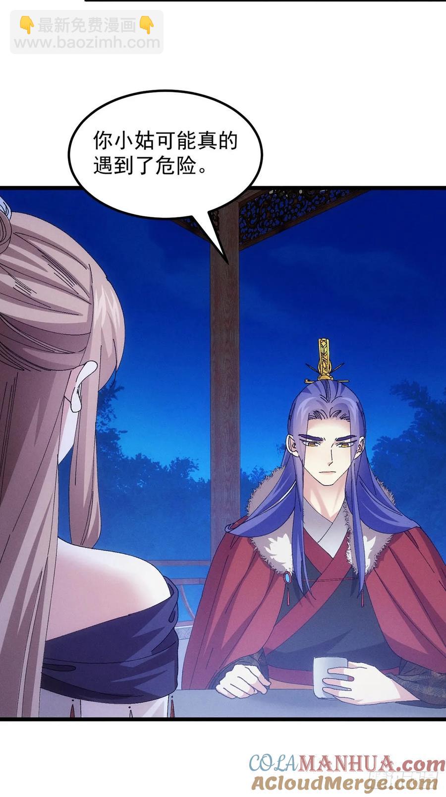 第254话  老地方见-第256话