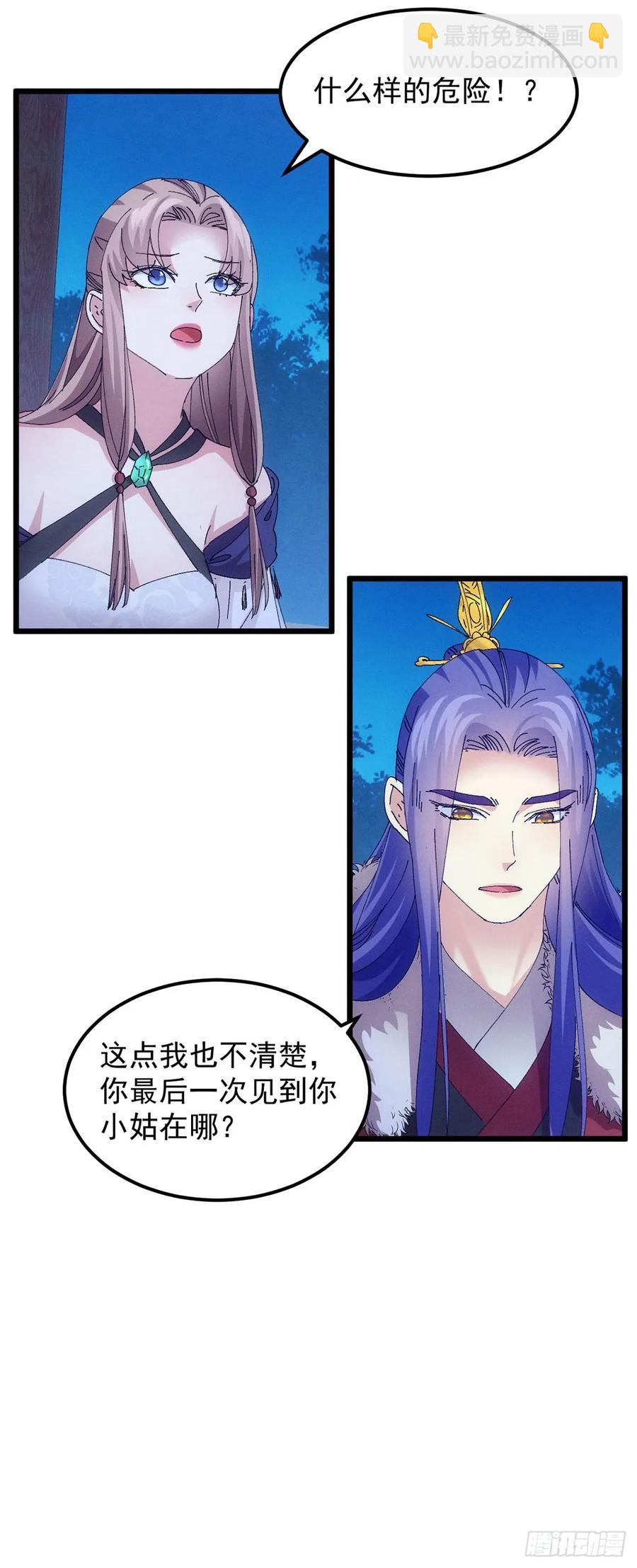 第254话  老地方见-第256话