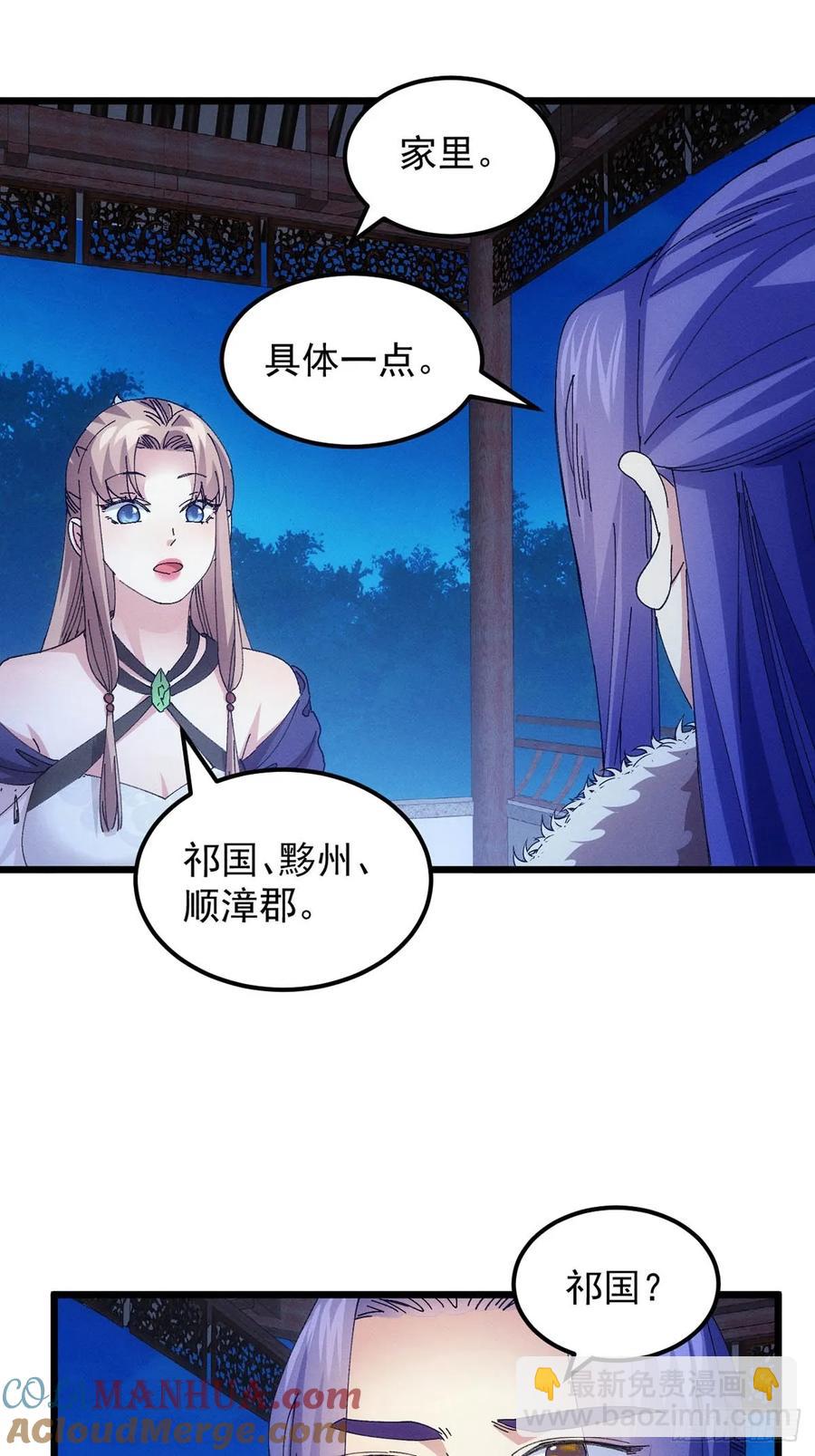 第254话  老地方见-第256话