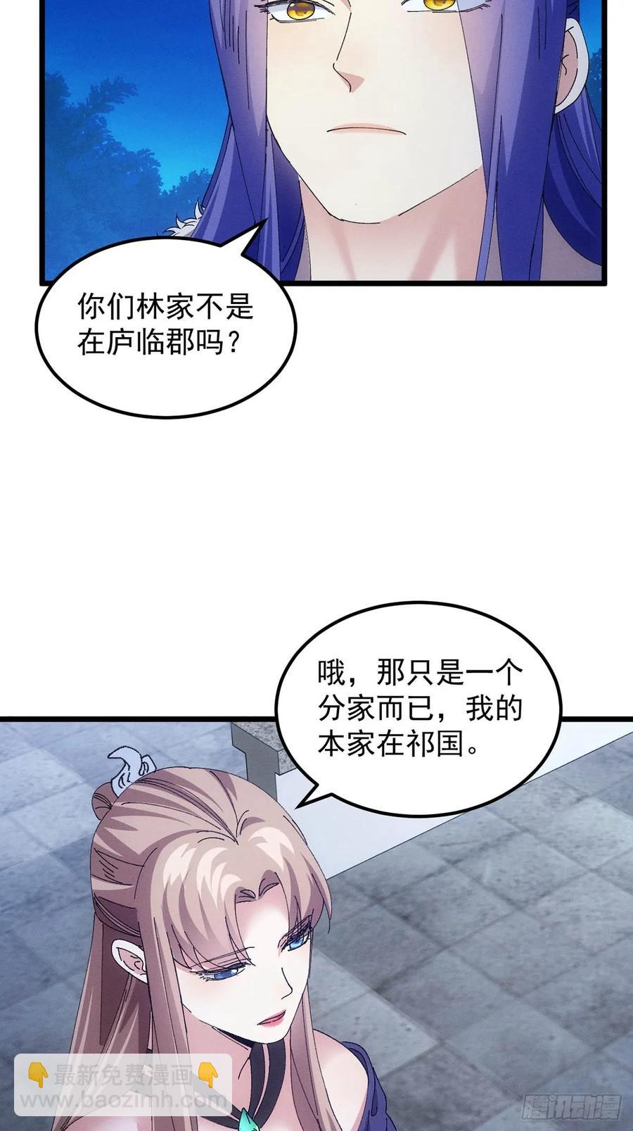 第254话  老地方见-第256话