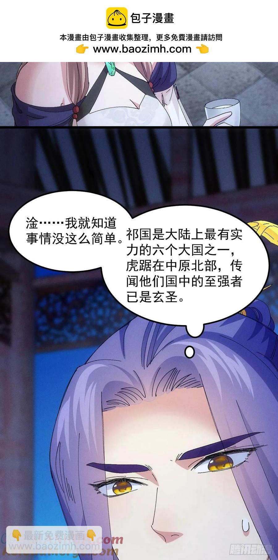 第254话  老地方见-第256话