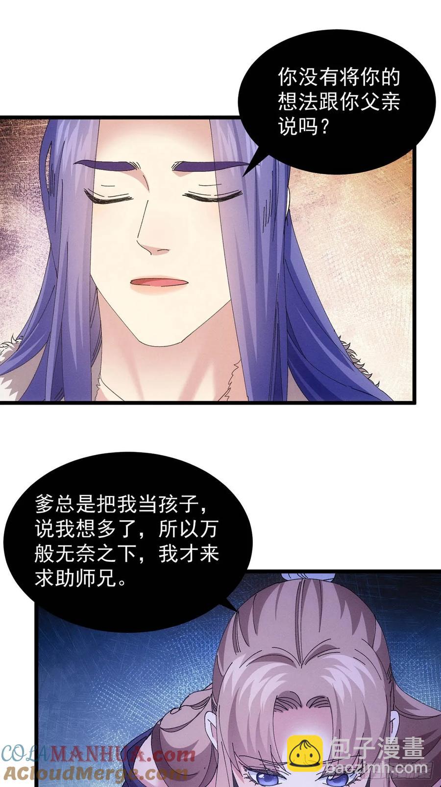 第254话  老地方见-第256话